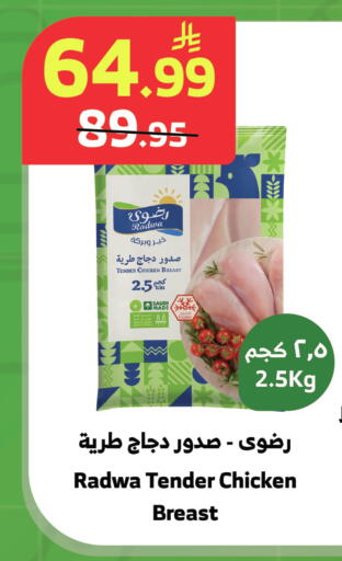 available at Al Raya in KSA, Saudi Arabia, Saudi - Jeddah