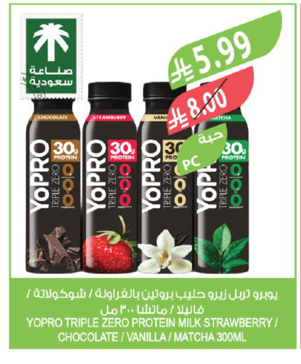 Strawberry Vanilla available at Farm  in KSA, Saudi Arabia, Saudi - Riyadh