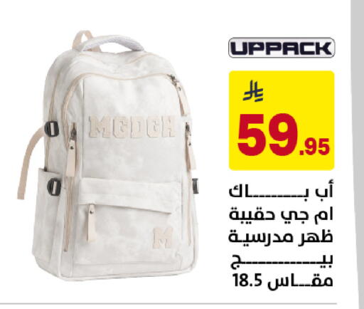available at على كيفك in مملكة العربية السعودية, السعودية, سعودية - خميس مشيط