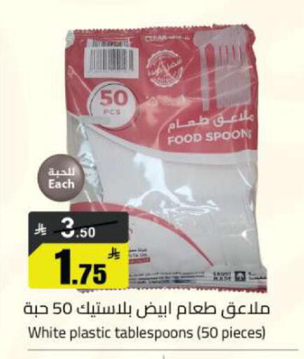 available at مخازن هايبرماركت in مملكة العربية السعودية, السعودية, سعودية - تبوك