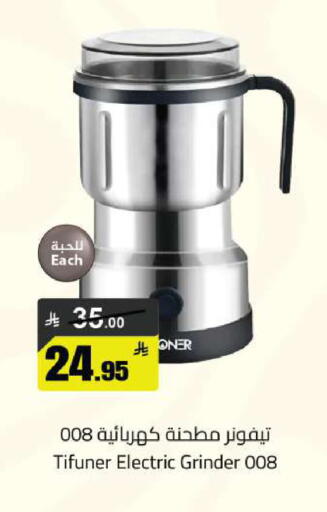 available at Supermarket Stor in KSA, Saudi Arabia, Saudi - Riyadh