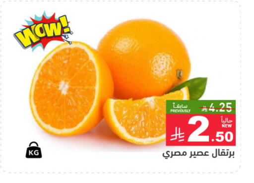 available at Aswaq Ramez in KSA, Saudi Arabia, Saudi - Riyadh