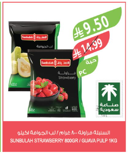Strawberry Guava available at المزرعة in مملكة العربية السعودية, السعودية, سعودية - الرياض