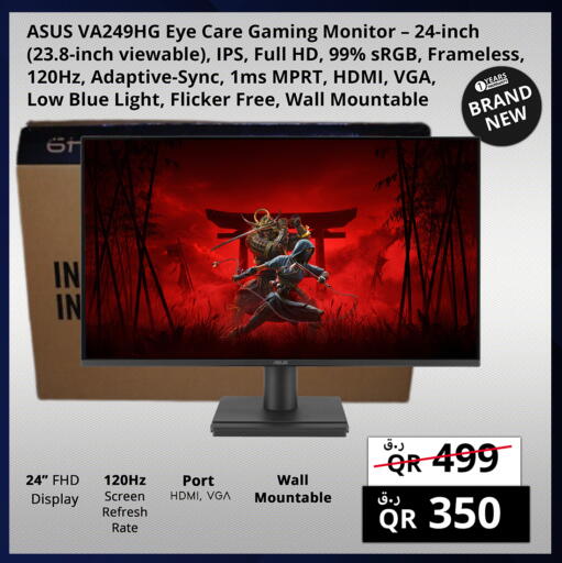available at برستيج كمبيوتر in قطر - الريان