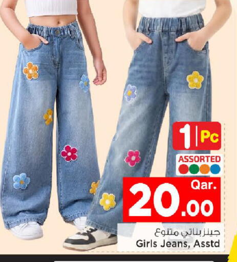 available at Mark & Save  in Qatar - Umm Salal