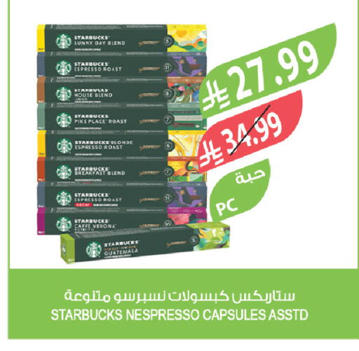 available at المزرعة in مملكة العربية السعودية, السعودية, سعودية - الرياض
