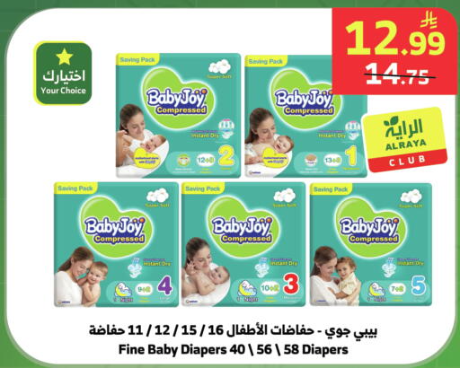 available at الراية in مملكة العربية السعودية, السعودية, سعودية - خميس مشيط