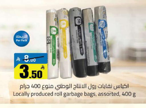 available at مخازن سوبرماركت in مملكة العربية السعودية, السعودية, سعودية - الرياض