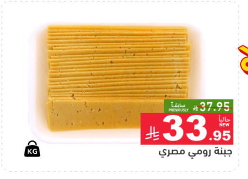 available at Aswaq Ramez in KSA, Saudi Arabia, Saudi - Riyadh