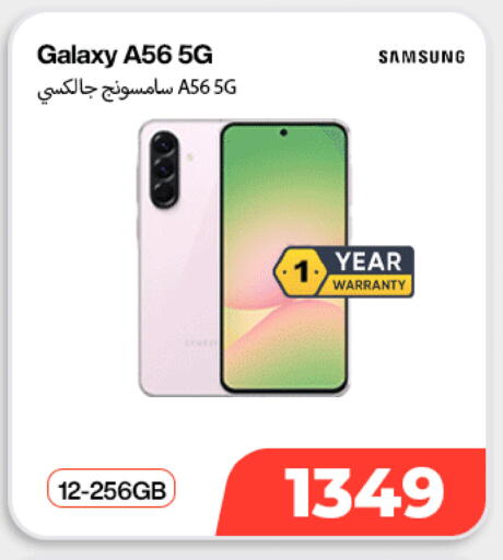 available at سكاي نت موبايل حياة بلازا in قطر - الوكرة