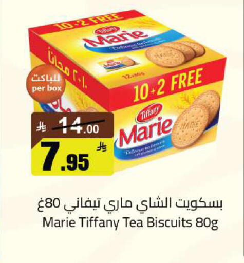 available at مخازن سوبرماركت in مملكة العربية السعودية, السعودية, سعودية - الرياض