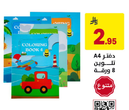 available at على كيفك in مملكة العربية السعودية, السعودية, سعودية - خميس مشيط