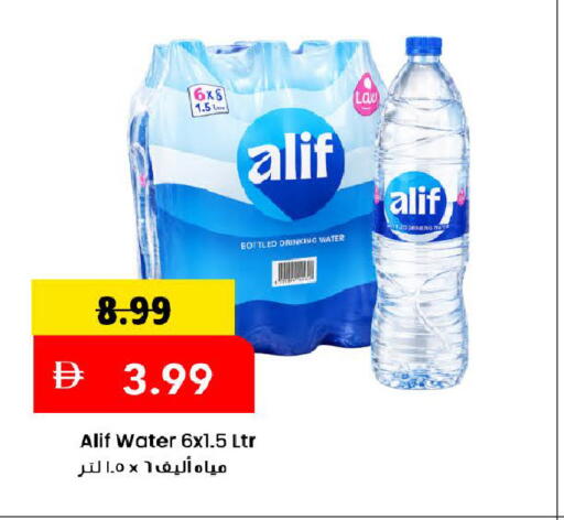 available at Mark & Save in UAE - Dubai