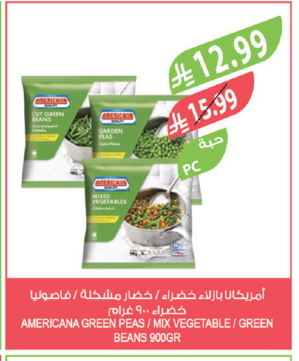 Peas available at المزرعة in مملكة العربية السعودية, السعودية, سعودية - الرياض