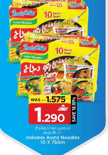 available at مارك & سايف in عُمان - مسقط‎