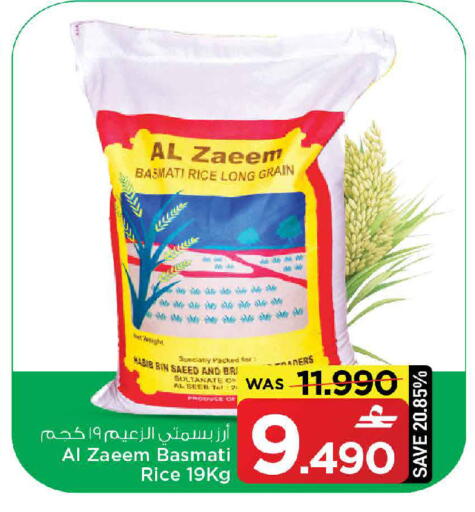 available at مارك & سايف in عُمان - مسقط‎