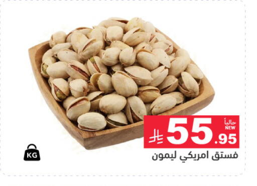 available at Aswaq Ramez in KSA, Saudi Arabia, Saudi - Riyadh