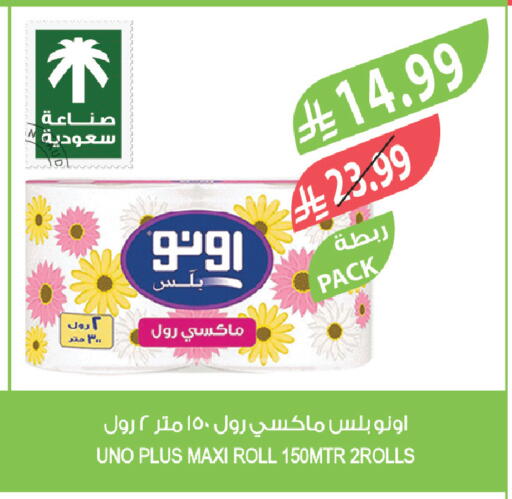 available at المزرعة in مملكة العربية السعودية, السعودية, سعودية - الرياض