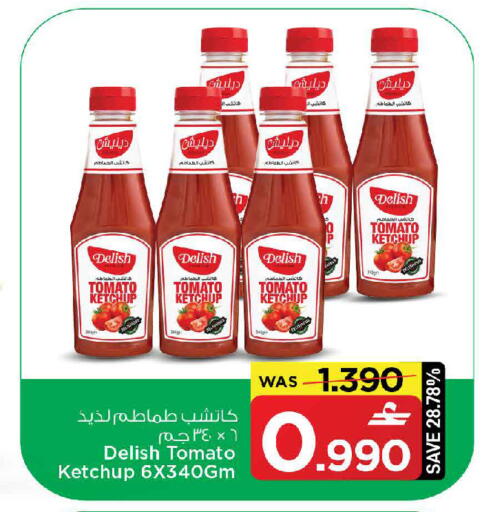 Tomato available at مارك & سايف in عُمان - مسقط‎