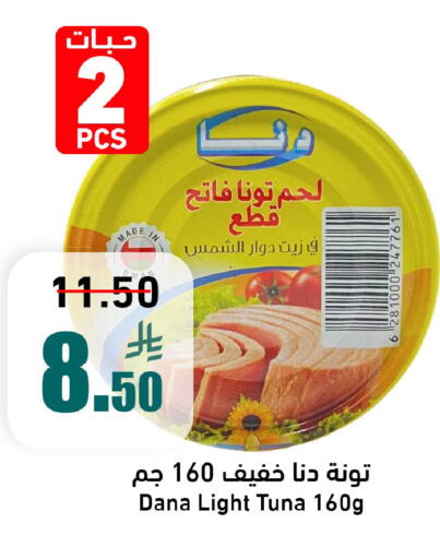 available at جوول ماركت in مملكة العربية السعودية, السعودية, سعودية - الخبر‎