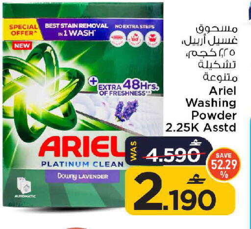 available at مارك & سايف in عُمان - مسقط‎
