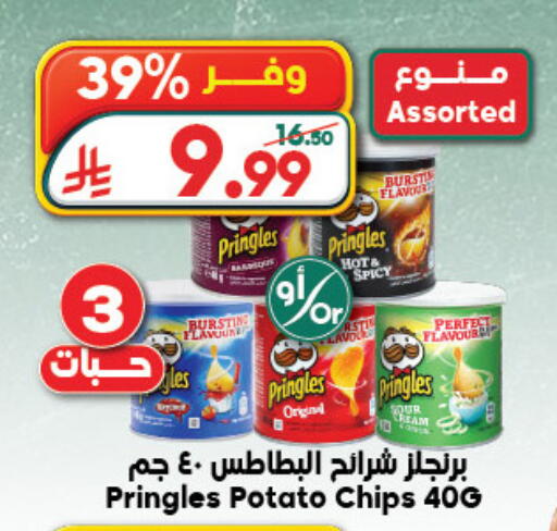 Potato available at الدكان in مملكة العربية السعودية, السعودية, سعودية - جدة