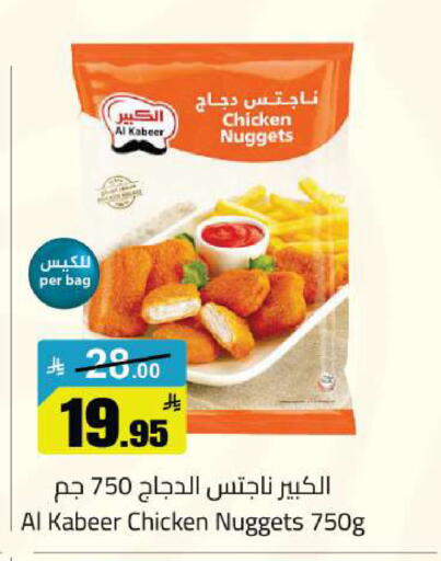 available at مخازن سوبرماركت in مملكة العربية السعودية, السعودية, سعودية - الرياض