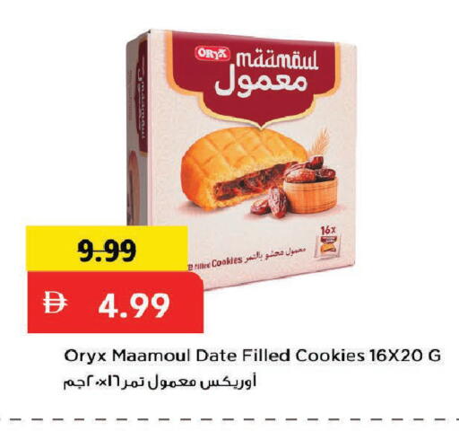 Date available at Mark & Save in UAE - Dubai