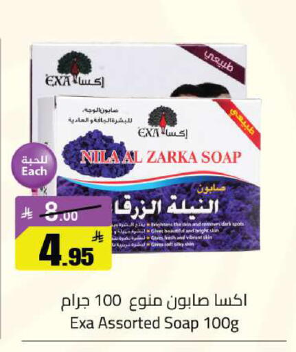 available at مخازن سوبرماركت in مملكة العربية السعودية, السعودية, سعودية - الرياض