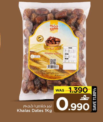 available at مارك & سايف in عُمان - مسقط‎