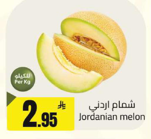 Melon from Jordan available at مخازن سوبرماركت in مملكة العربية السعودية, السعودية, سعودية - الرياض