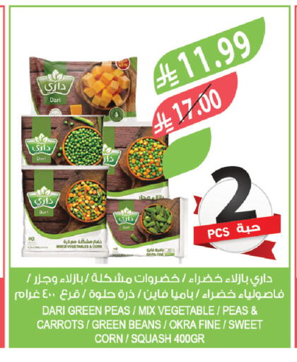 Peas Okra Squash available at المزرعة in مملكة العربية السعودية, السعودية, سعودية - الرياض
