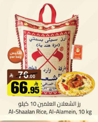 available at مخازن سوبرماركت in مملكة العربية السعودية, السعودية, سعودية - الرياض