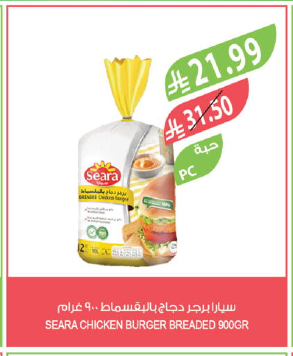 available at المزرعة in مملكة العربية السعودية, السعودية, سعودية - الرياض