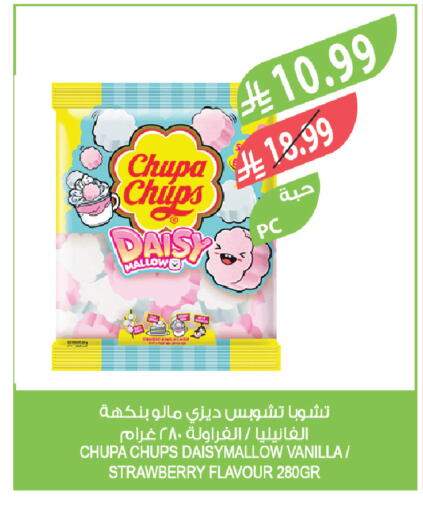 Strawberry Vanilla available at المزرعة in مملكة العربية السعودية, السعودية, سعودية - تبوك
