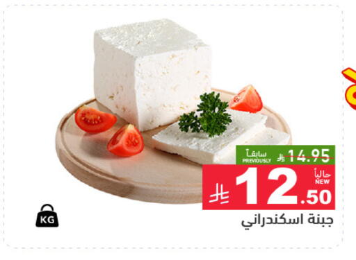 available at Aswaq Ramez in KSA, Saudi Arabia, Saudi - Riyadh