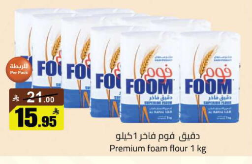 available at مخازن سوبرماركت in مملكة العربية السعودية, السعودية, سعودية - الرياض