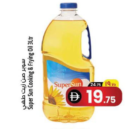 available at Safari Hypermarket in UAE - Sharjah / Ajman