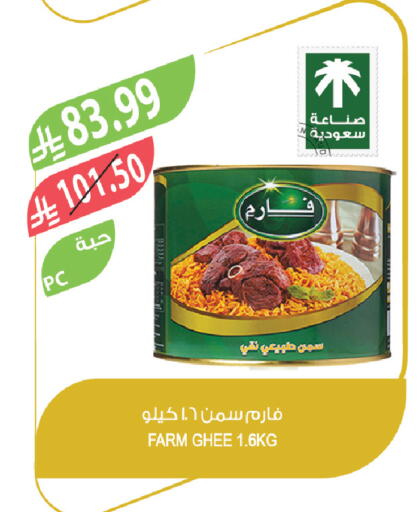 available at Farm  in KSA, Saudi Arabia, Saudi - Riyadh