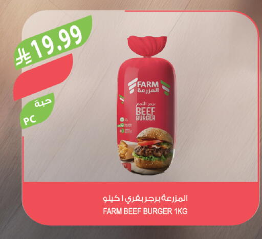 available at Farm  in KSA, Saudi Arabia, Saudi - Riyadh