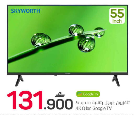 available at MARK & SAVE in Oman - Muscat