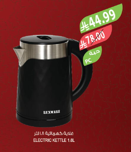 available at Farm  in KSA, Saudi Arabia, Saudi - Tabuk