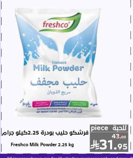 available at ميرا مارت مول in مملكة العربية السعودية, السعودية, سعودية - جدة