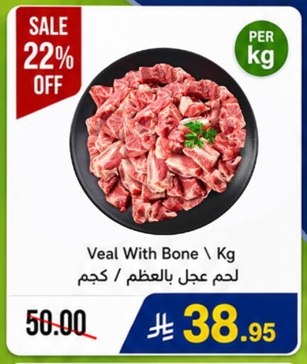 available at وهج مارت in مملكة العربية السعودية, السعودية, سعودية - جدة