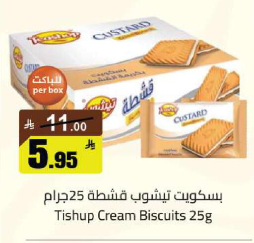 available at مخازن سوبرماركت in مملكة العربية السعودية, السعودية, سعودية - الرياض