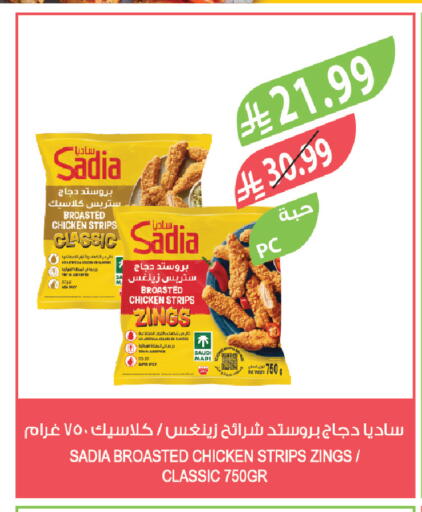 available at المزرعة in مملكة العربية السعودية, السعودية, سعودية - الرياض