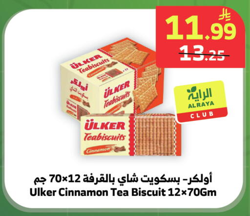 Cinnamon available at الراية in مملكة العربية السعودية, السعودية, سعودية - خميس مشيط