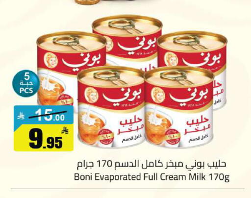 available at مخازن سوبرماركت in مملكة العربية السعودية, السعودية, سعودية - الرياض