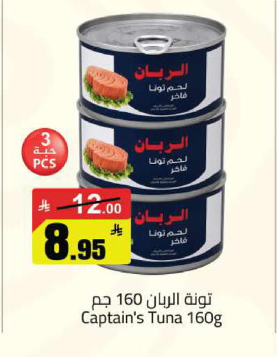 available at مخازن سوبرماركت in مملكة العربية السعودية, السعودية, سعودية - الرياض