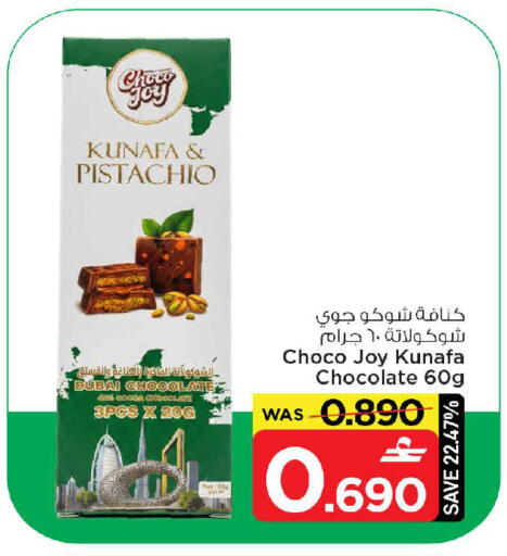 available at MARK & SAVE in Oman - Muscat